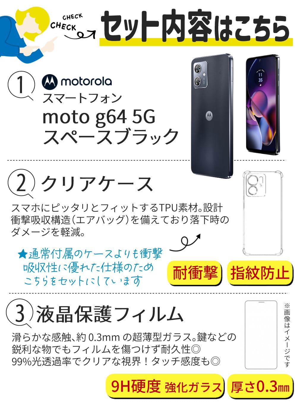 Amazon | Motorola(モトローラ) moto g64 5G 8/128 スペースブラック