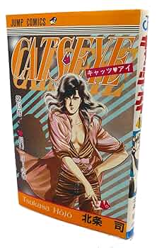 キャッツアイ　CAT’S EYE 北条司　完全版　全15巻 71riqG4Ii5L._UF350,350_QL50_.jpg