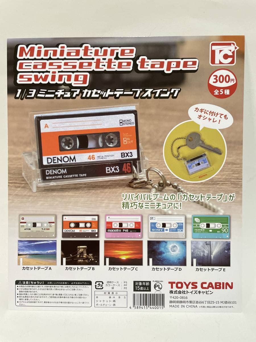 【4種】ミニチュア カセットテープ スイング　トイズキャビン Amazon.co.jp: 1/3 ミニチュア カセットテープ スイング 台紙