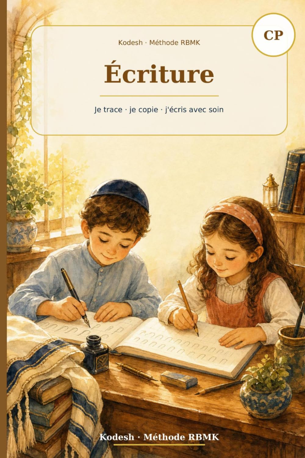 KODESH — Écriture CP: Découvrir et maîtriser l’écriture cursive hébraïque. (Manuels de kodech)
