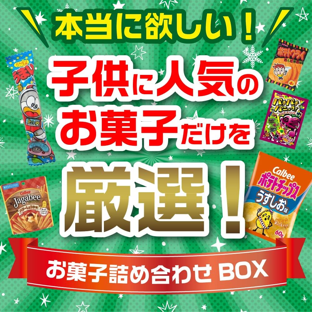 Amazon 冬季限定 子供が選んだお菓子ランキング厳選４０種 詰め合わせ ぬりえ箱 色鉛筆付 ギフトボックス 贈り物 イベントに 四葉堂オリジナル 四葉堂オリジナル スナック菓子 通販