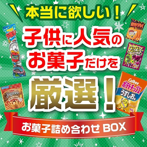 Amazon 冬季限定 子供が選んだお菓子ランキング厳選４０種 詰め合わせ ぬりえ箱 色鉛筆付 ギフトボックス 贈り物 イベントに 四葉堂オリジナル 四葉堂オリジナル スナック菓子 通販
