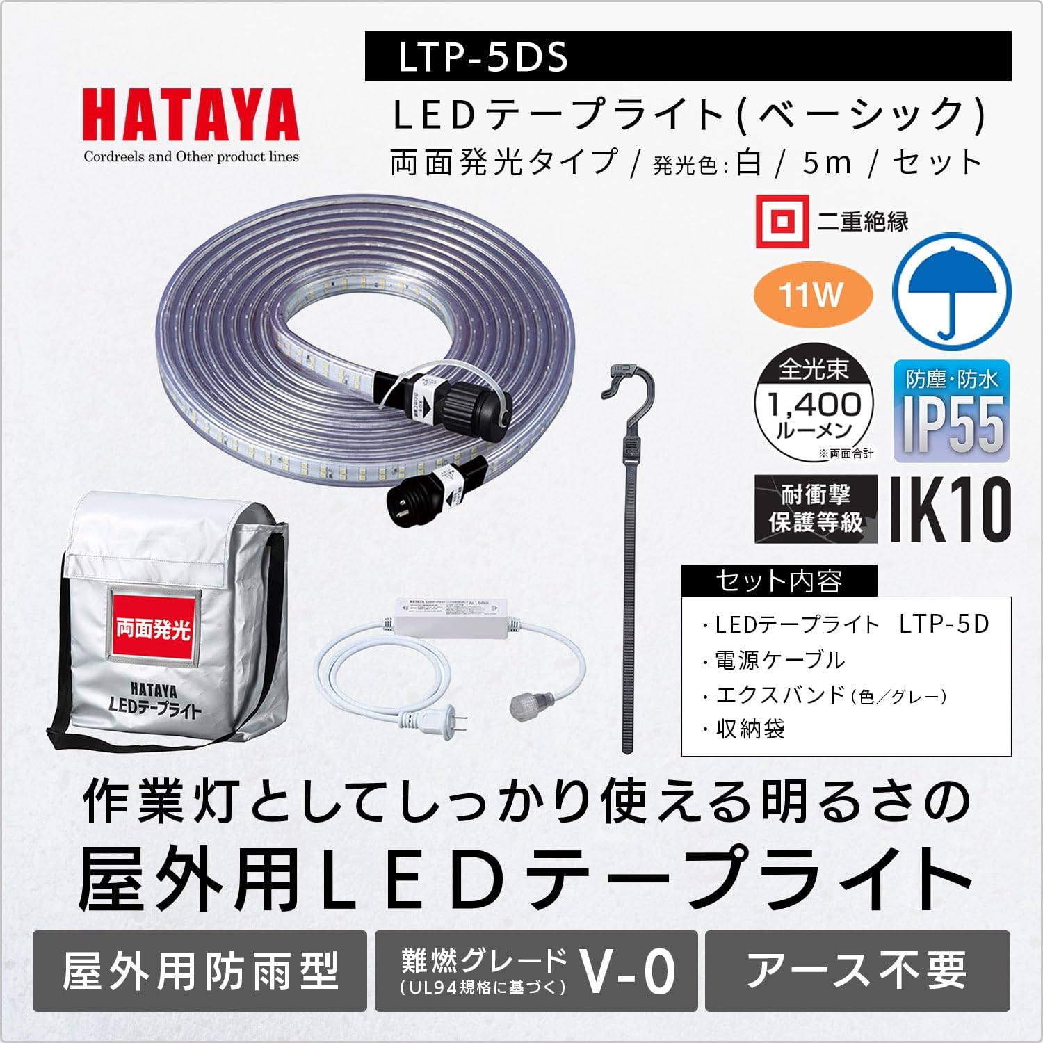 Amazon.co.jp: ハタヤ LEDテープライト 5m セット 両面発光タイプ LTP 