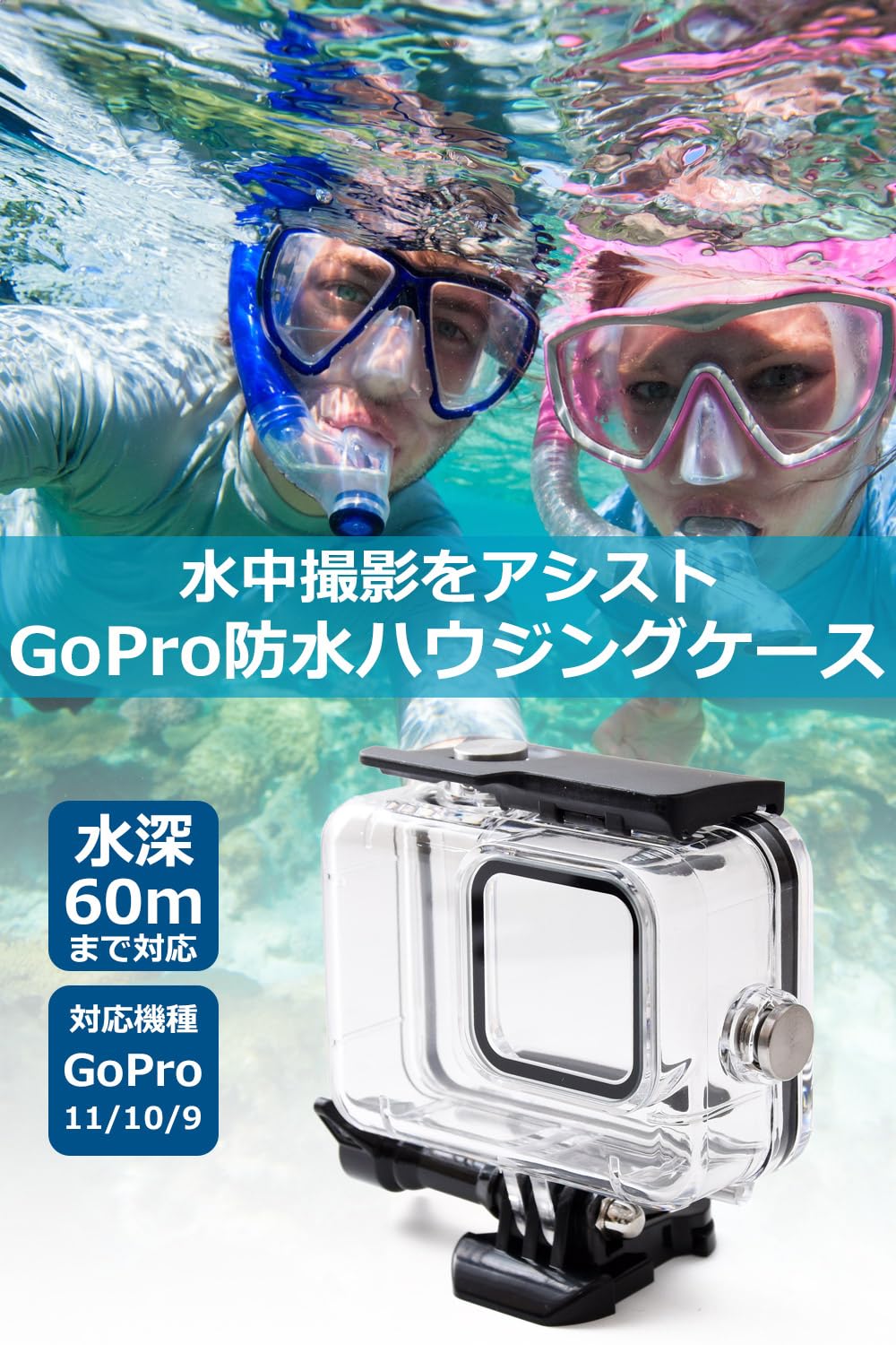 Amazon | [T-Laugh] gopro 防水ケース 防水 カバー HERO11/HERO10 