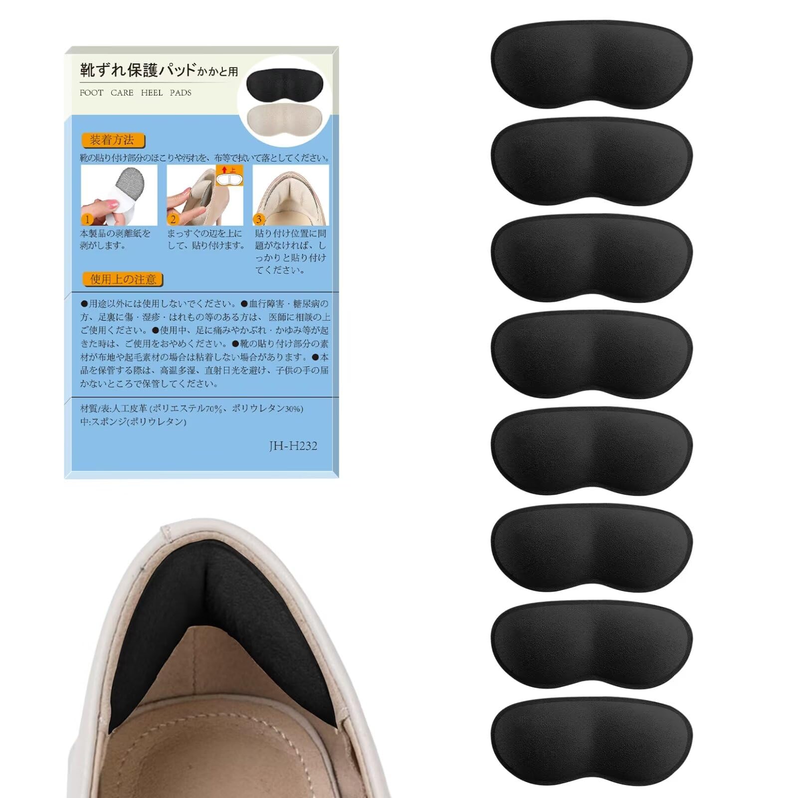 Amazon.co.jp: 靴擦れ防止 かかとパッド 靴 サイズ調整