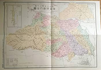 古本　歴史　大日本地図選集 明治百年記念三冊セット 古本 歴史 大日本地図選集 明治百年記念三冊セット 古本 歴史 大日本