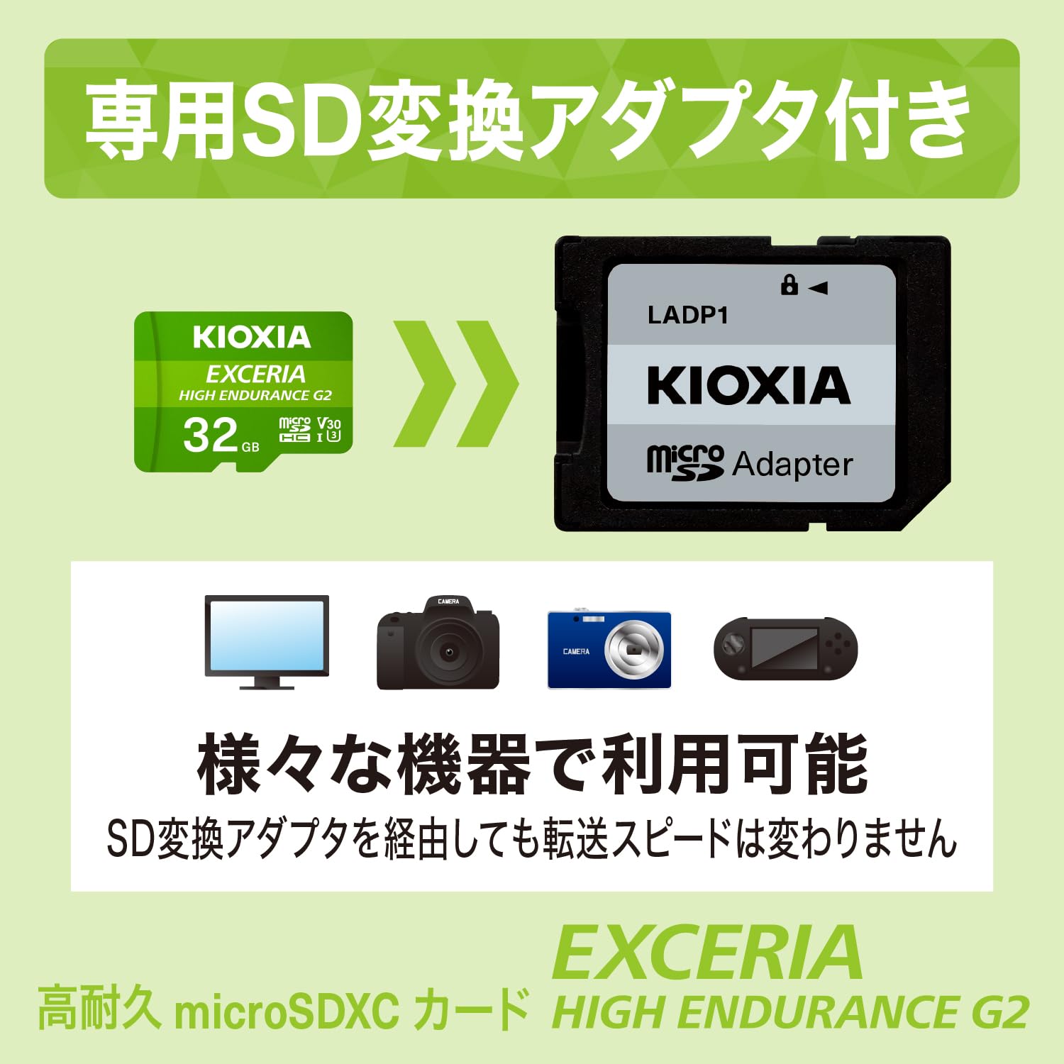 Amazon | KIOXIA(キオクシア)【日本製】microSD 32GB 高耐久 ドラレコ 