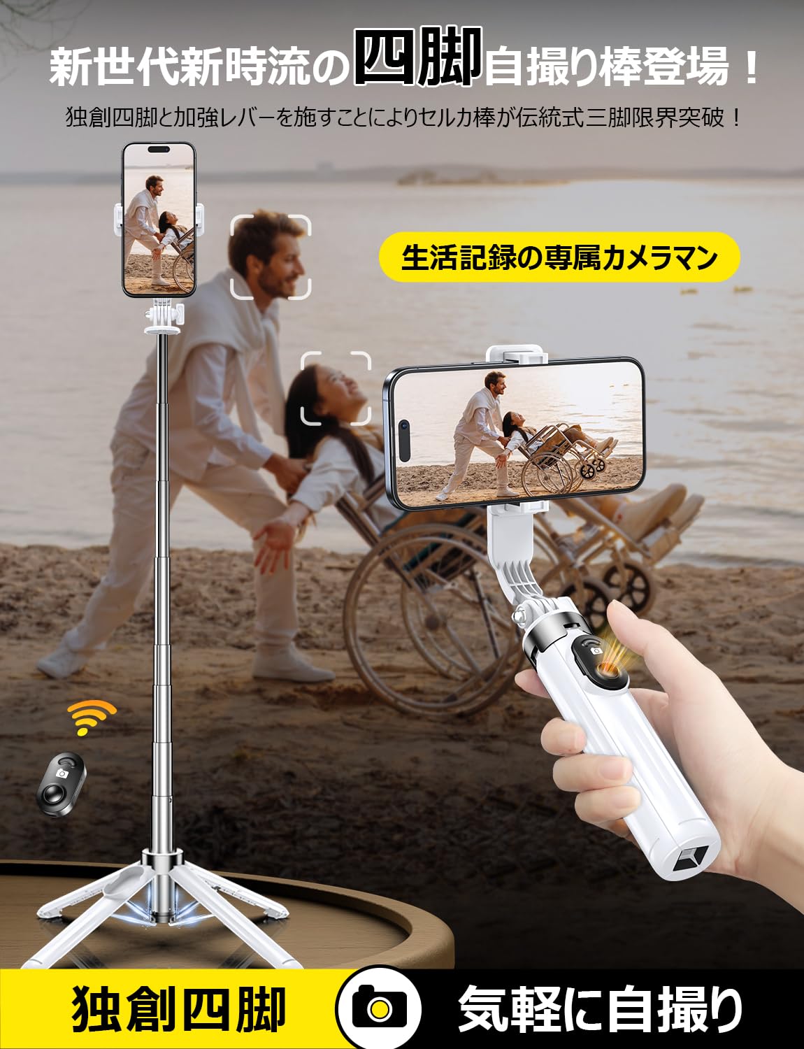 Amazon | 【独創四脚・0負担・超ミニサイズ】自撮り棒 じどり棒 スマホ