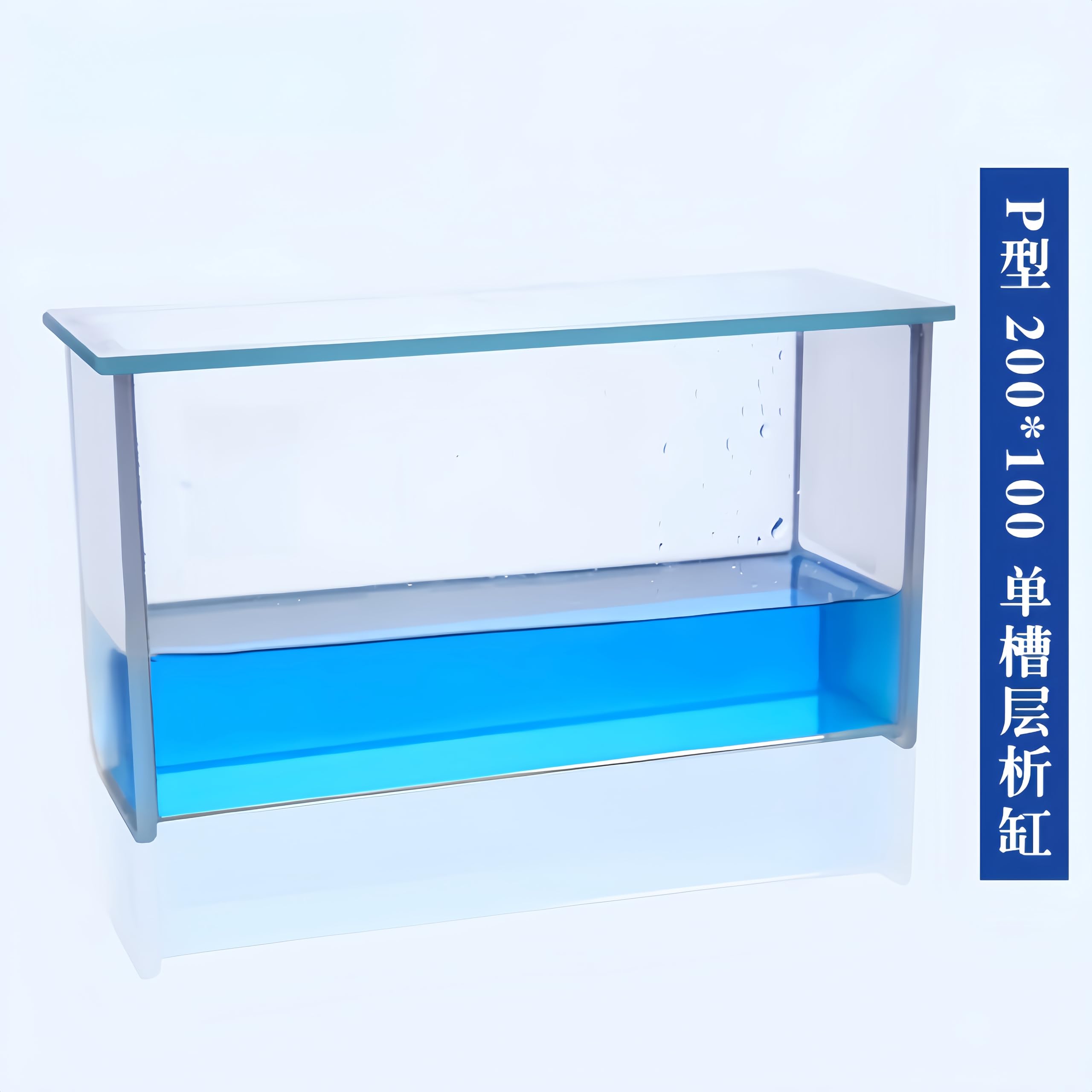 WEAREONE High Borosilicate Glass Chromatography Cylinder Oblique Bottom Thin-Layer Chromatography Developed Cylinder Dyeing Cylinder Laboratory Chromatography (Single Groove, 200mm*100mm)