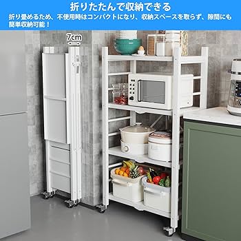 折り畳み式キッチンラック 4段 折りたたみ ラック 4段 キャスター付き キッチンラック ランドリー