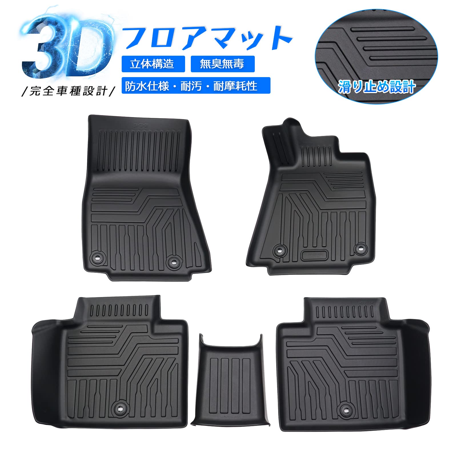 Amazon | CARVANTA トヨタ クラウン 210系 5座席分 フロアマット 