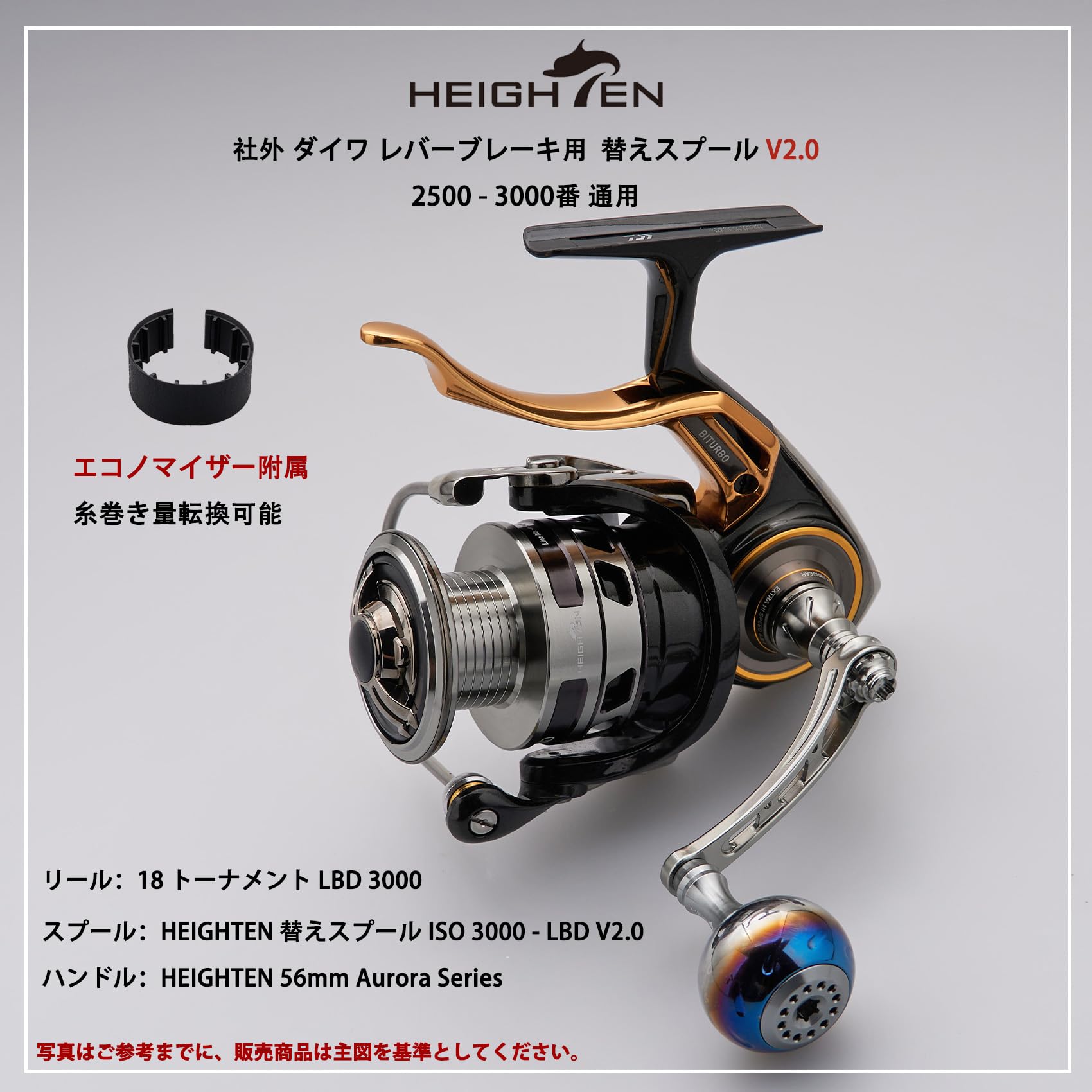 Amazon | HEIGHTEN リール スプール DAIWA ダイワ レバーブレーキ