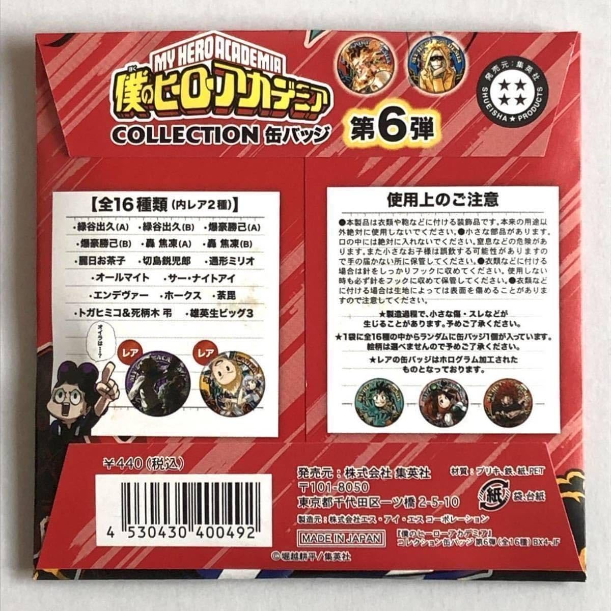 トガヒミコ　コレクション缶バッジ第2弾 トガヒミコ コレクション缶バッジ第2弾 9239】僕のヒーロー