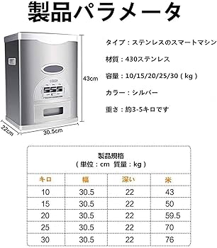 【即日発送 新品未使用】米びつ ライスバレル 30kg用 ステンレススチール製 30kg 米びつ ステンレス」の人気商品一覧 | 安い商品を通販