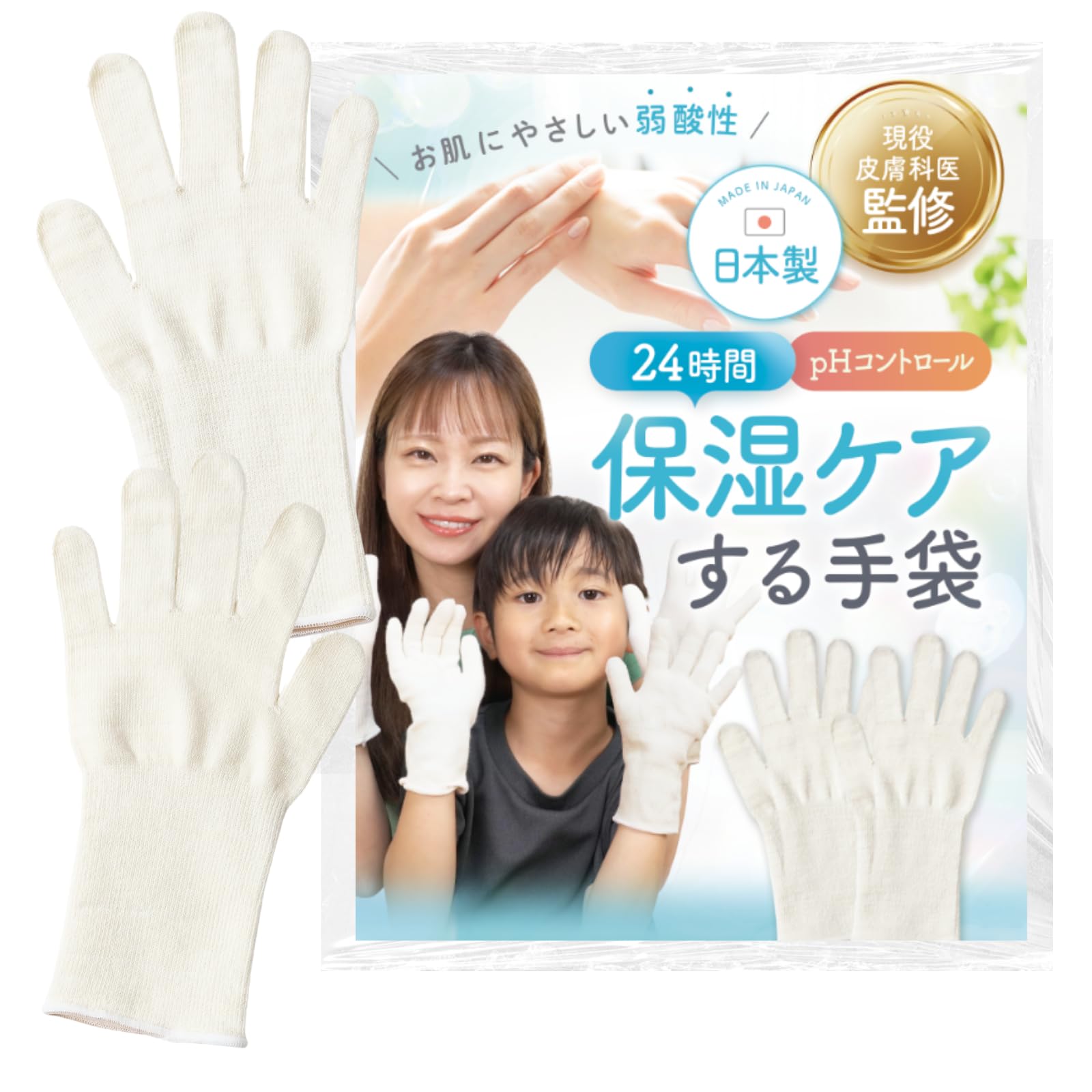 Amazon.co.jp: 【ハンドケアに日本製x弱酸性ヴェール】 保湿手袋 