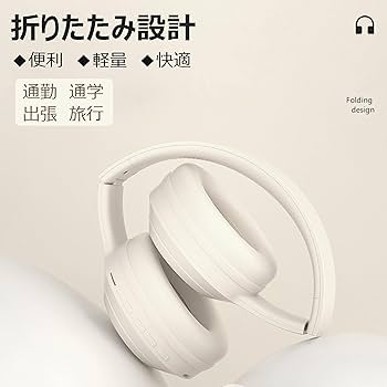 ワイヤレスヘッドホン ホワイト Amazon.co.jp: Bluetooth ヘッドホン ワイヤレスヘッドホン 密閉