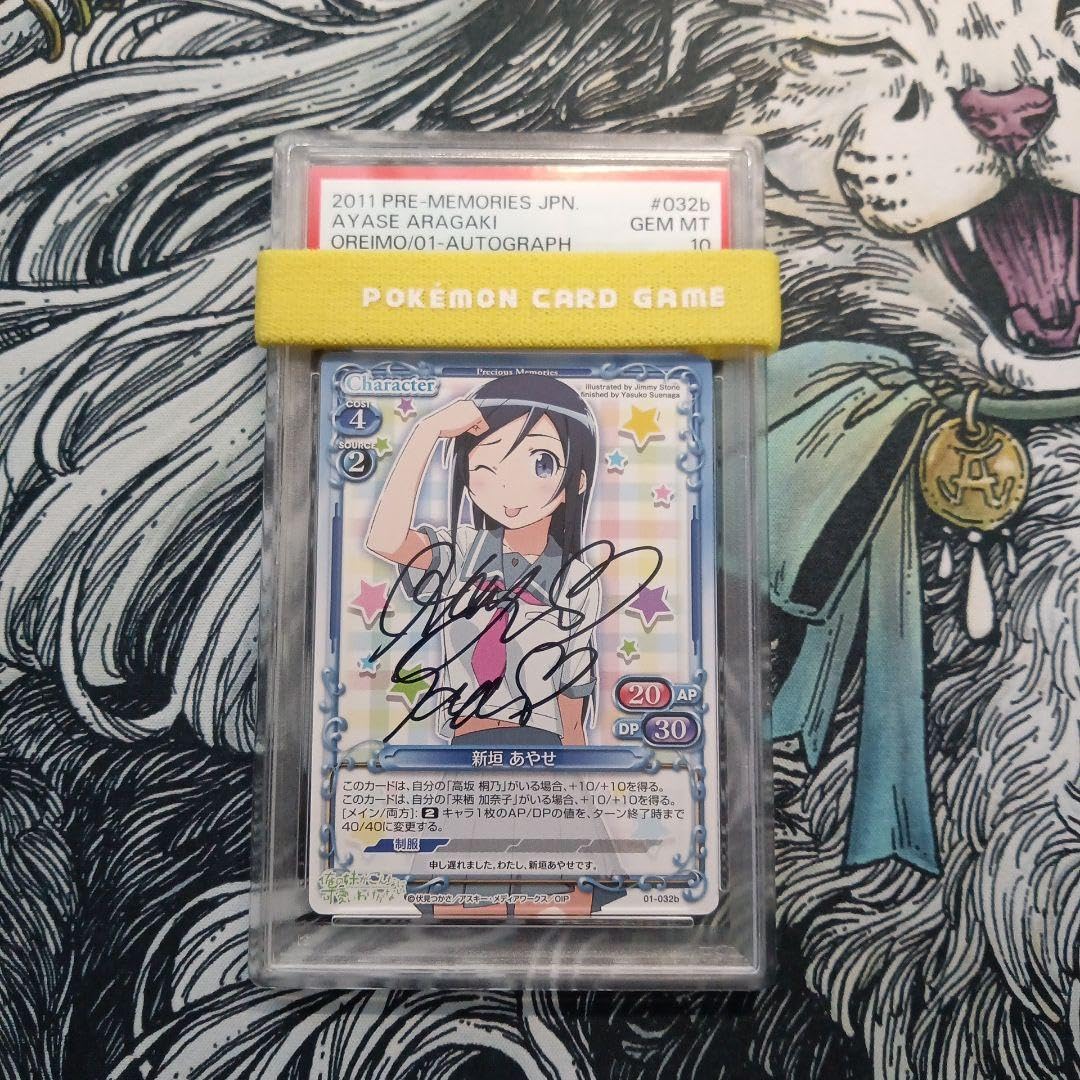 PSA10 　新垣あやせ 直筆 サイン 俺の妹がこんなに可愛いわけがない PSA10 新垣あやせ 直筆 サイン 俺の妹がこんなに可愛いわけが