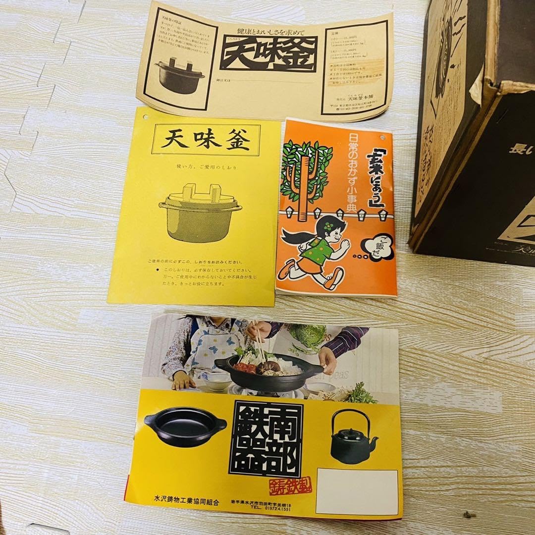 Amazon.co.jp: 天味釜 南部鉄器 : ホーム＆キッチン