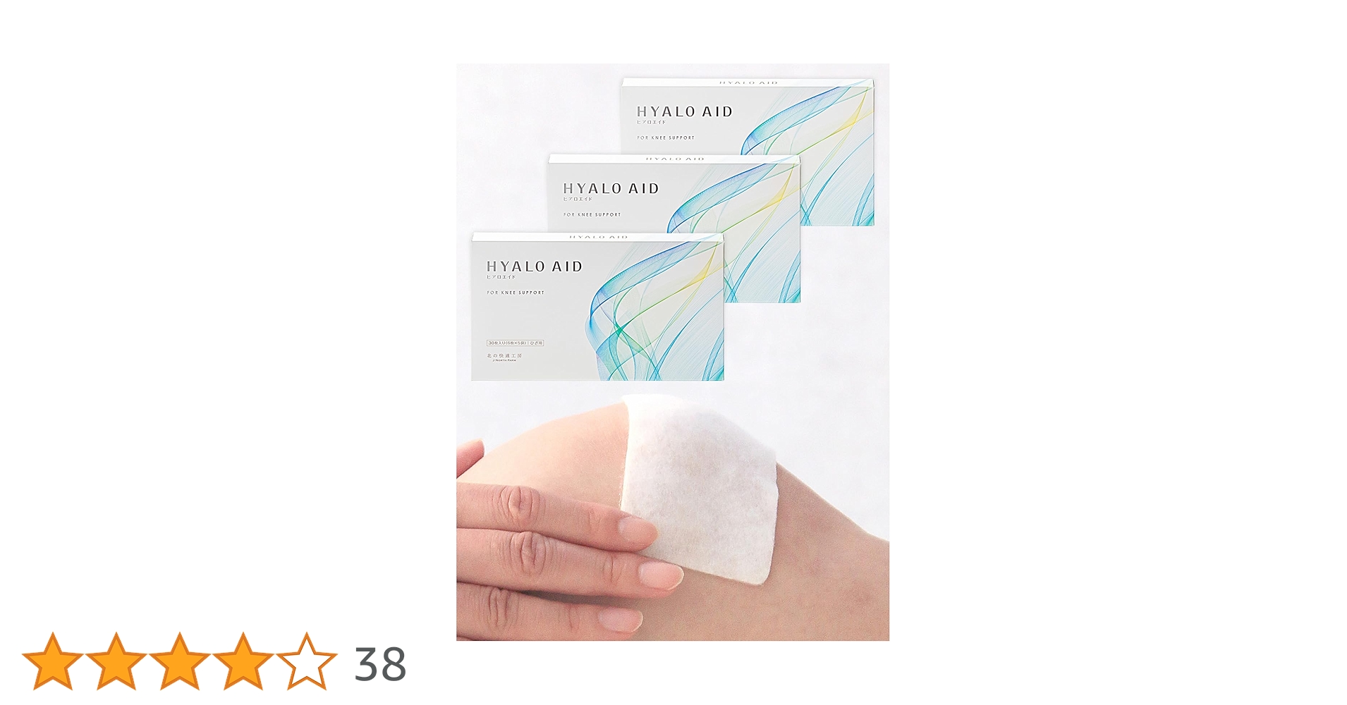 【超お得3箱セット】ヒアロエイド★30枚入り×3箱★北の快適工房★匿名配送 71rjLPHTwhL._UF350,350_QL50_.jpg