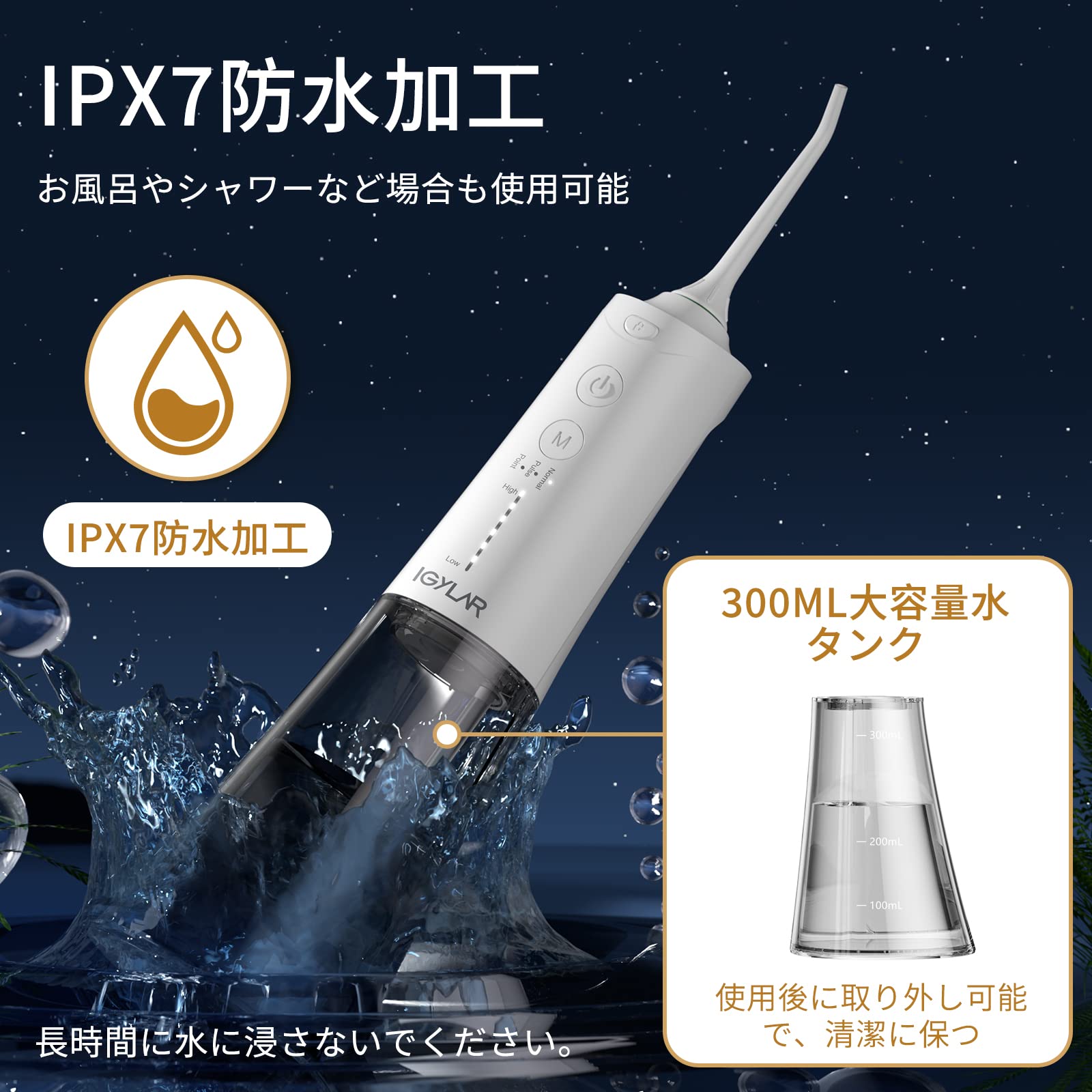 【人気商品】IGYLAR 口腔洗浄器 ジェットウォッシャー コードレス 充電式 Amazon.co.jp: IGYLAR 【2年保証】口腔洗浄器 歯科医 ジェット