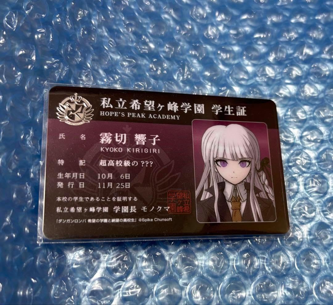 ダン ガンロン パ 学生証 霧切 FIG](再々販)霧切響子(きりぎりきょうこ