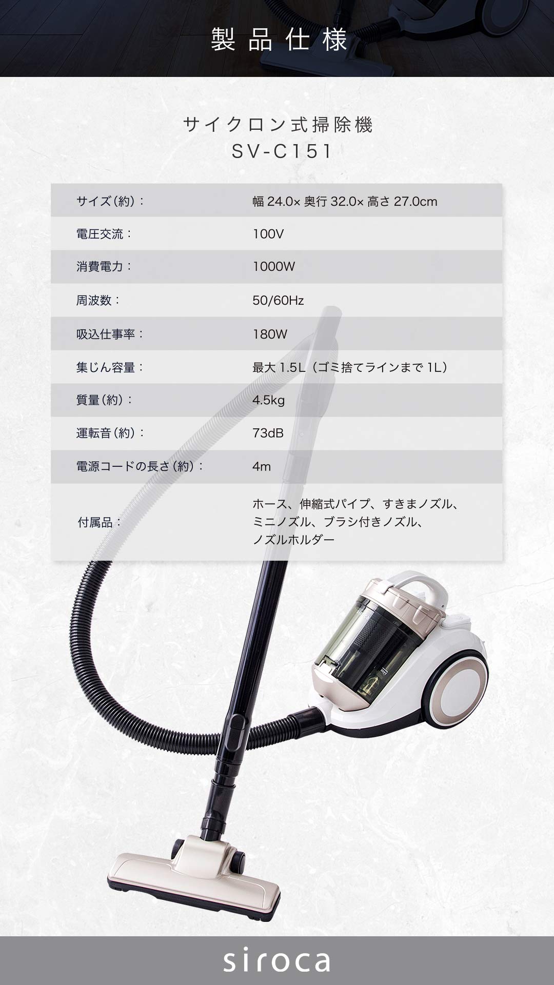 Amazon | siroca SV-C151 サイクロン式クリーナー | siroca(シロカ Amazon | siroca SV-C151 サイクロン式クリーナー | siroca(シロカ