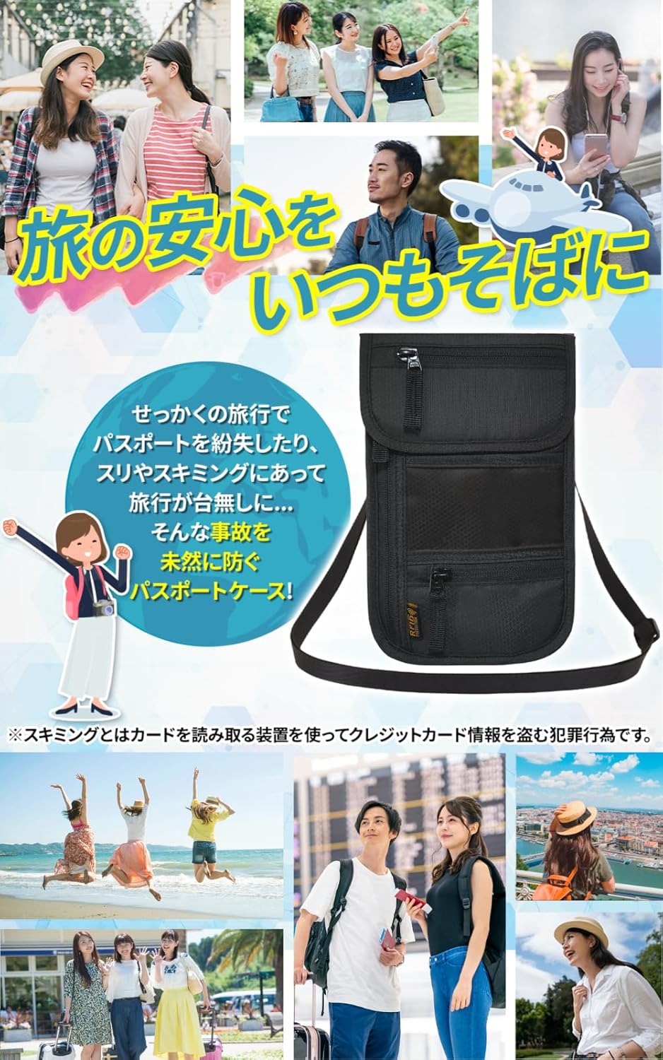 [El Puente] パスポートケース 首下げ 【旅の安心をいつもそばに】 スキミング防止 セキュリティポーチ 首掛け パスポートカバー パスポート入れ 海外旅行 便利グッズ 防犯 防水 パスポート