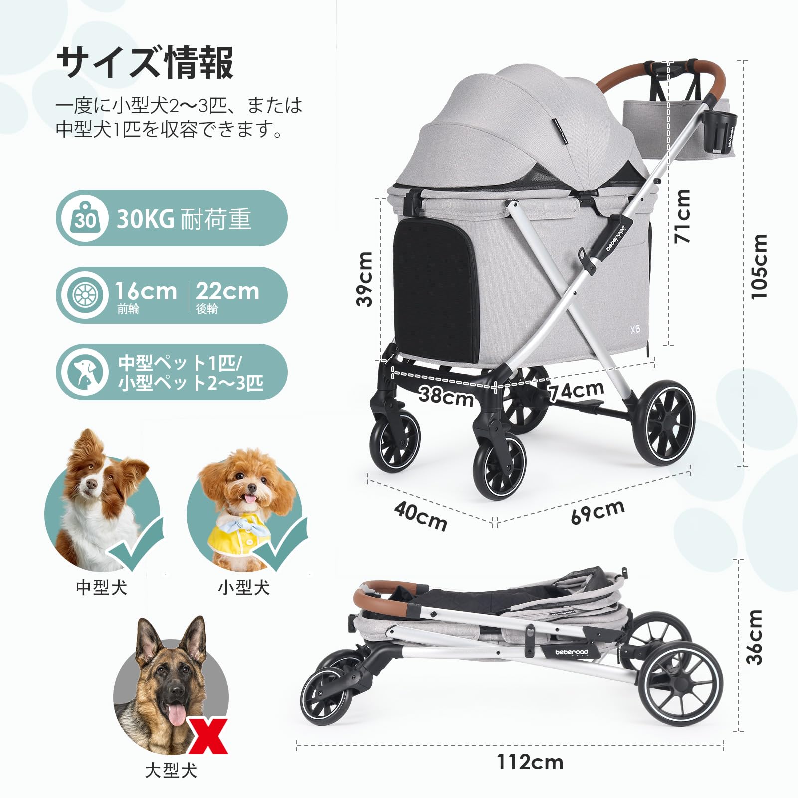 Amazon.co.jp: BEBEROAD PETS X6 ペットカート 猫 中型犬 バギー