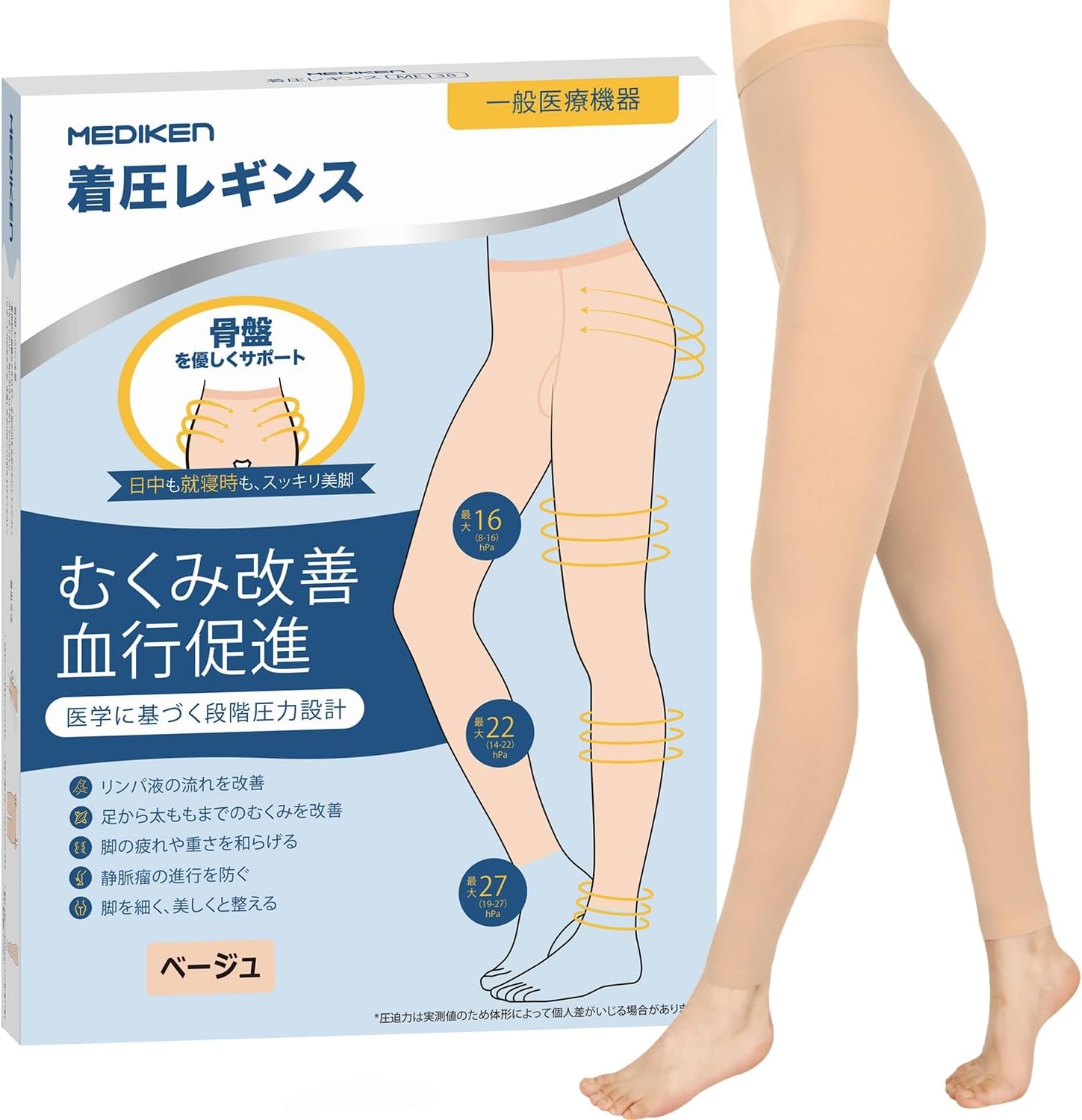 【Minilife】日中も夜も心地よい圧で理想の美脚へ導く着圧レギンス