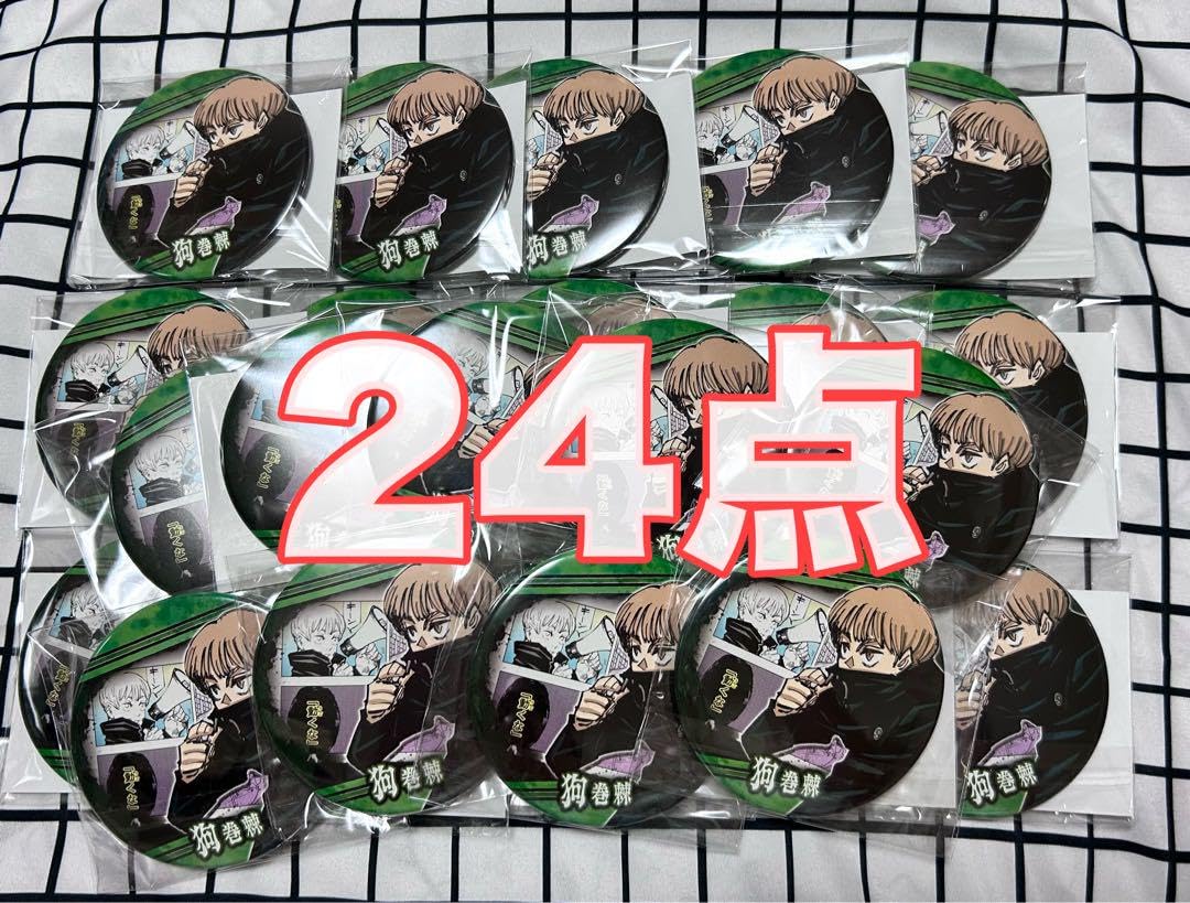 Amazon.co.jp: 呪術廻戦 狗巻棘 渋谷事変 コレクション缶バッジ 24個 