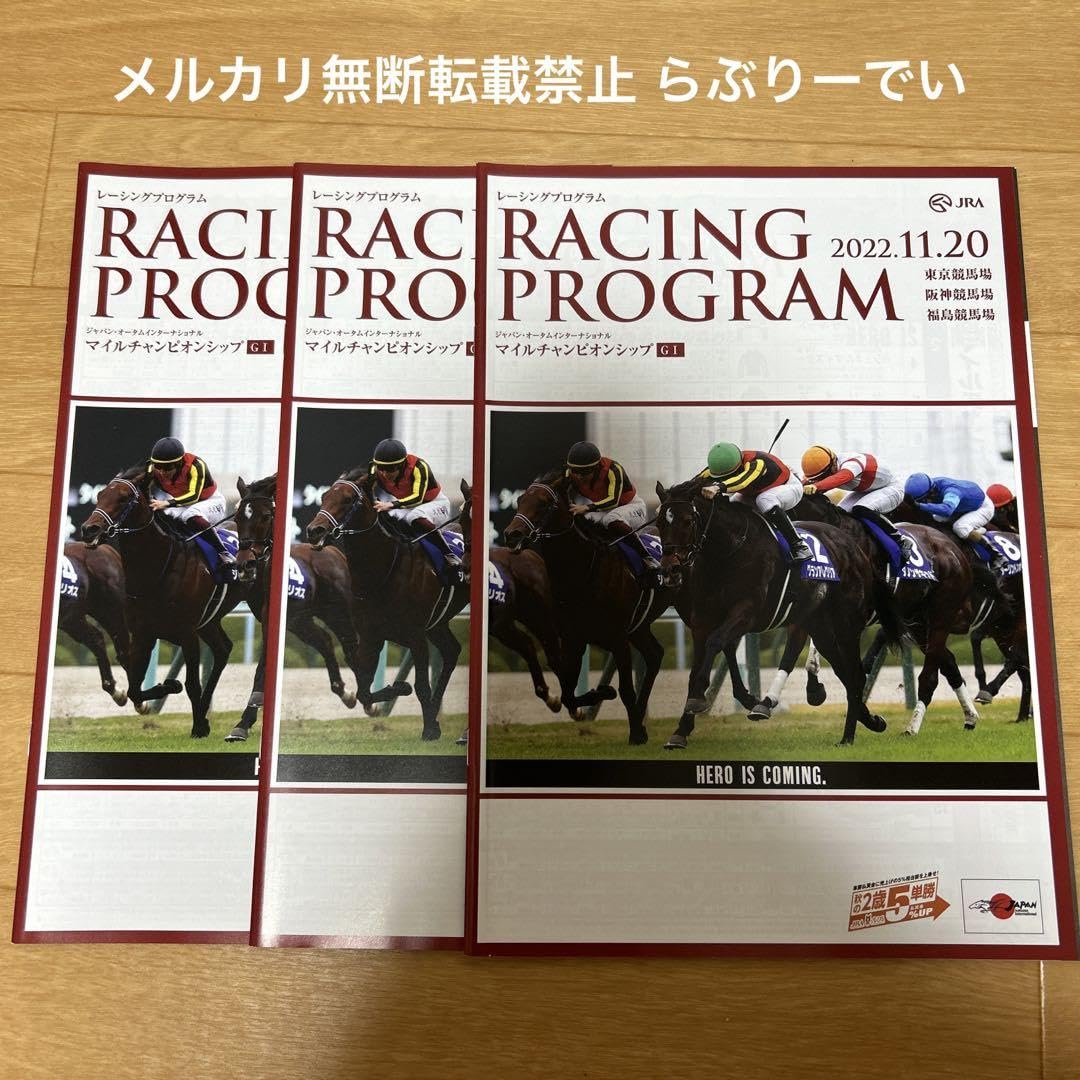 Amazon.co.jp: JRA 阪神競馬場 レーシングプログラム レープロ マイル