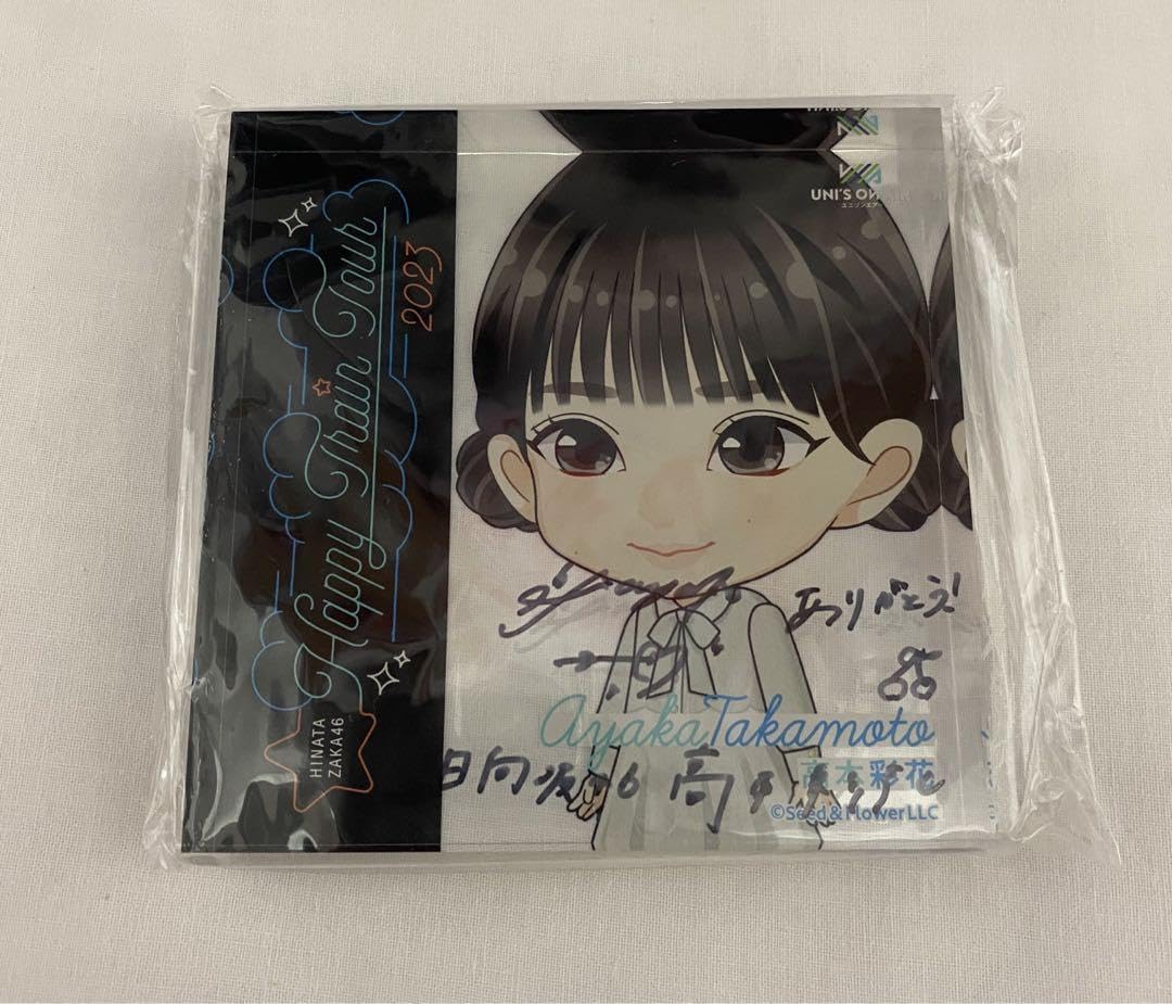 Amazon.co.jp: 日向坂46 縁日 ドロップボール メンバーサイン入り  