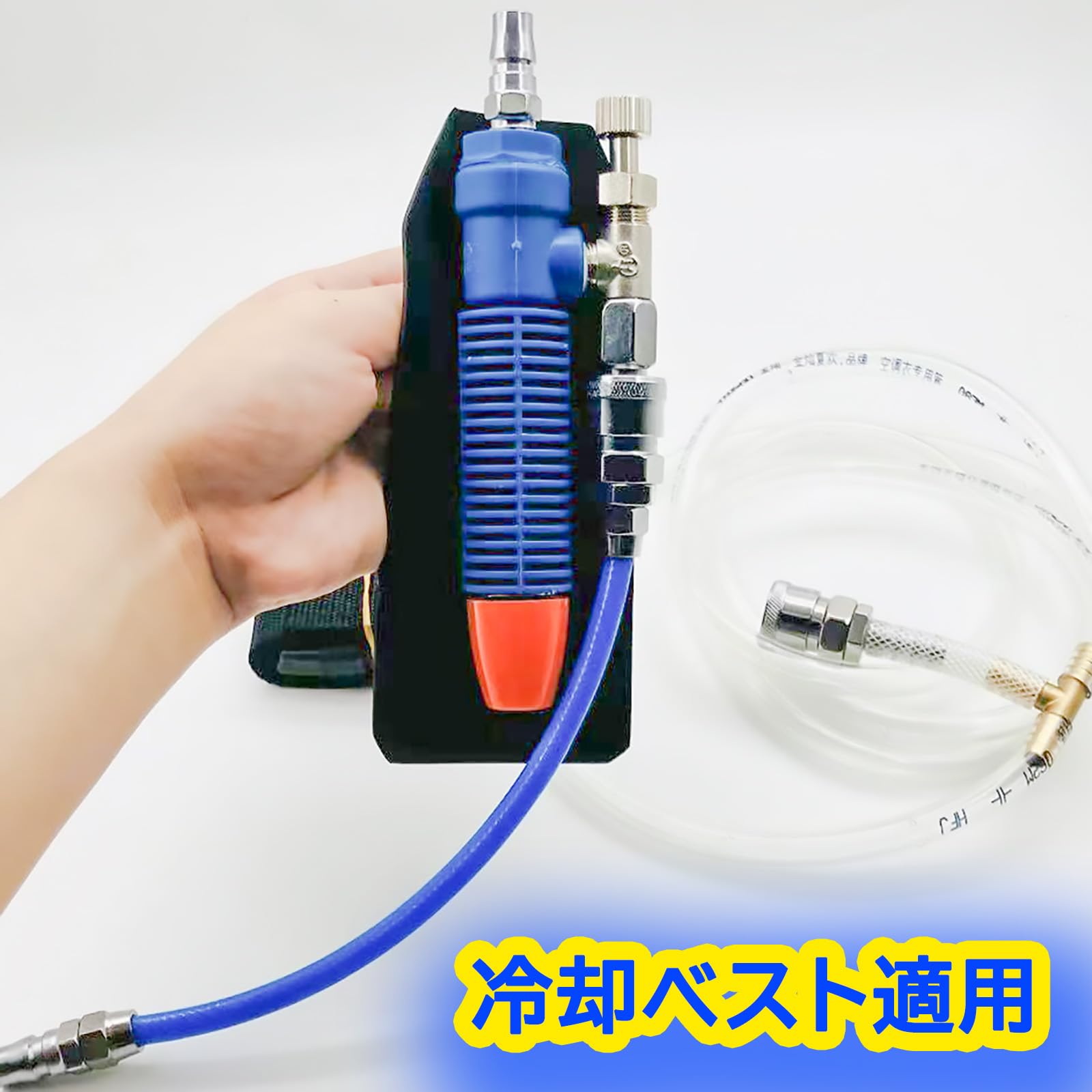 Amazon | 個人用冷却器 エア工具パーツ 熱中症対策 エアー冷却器