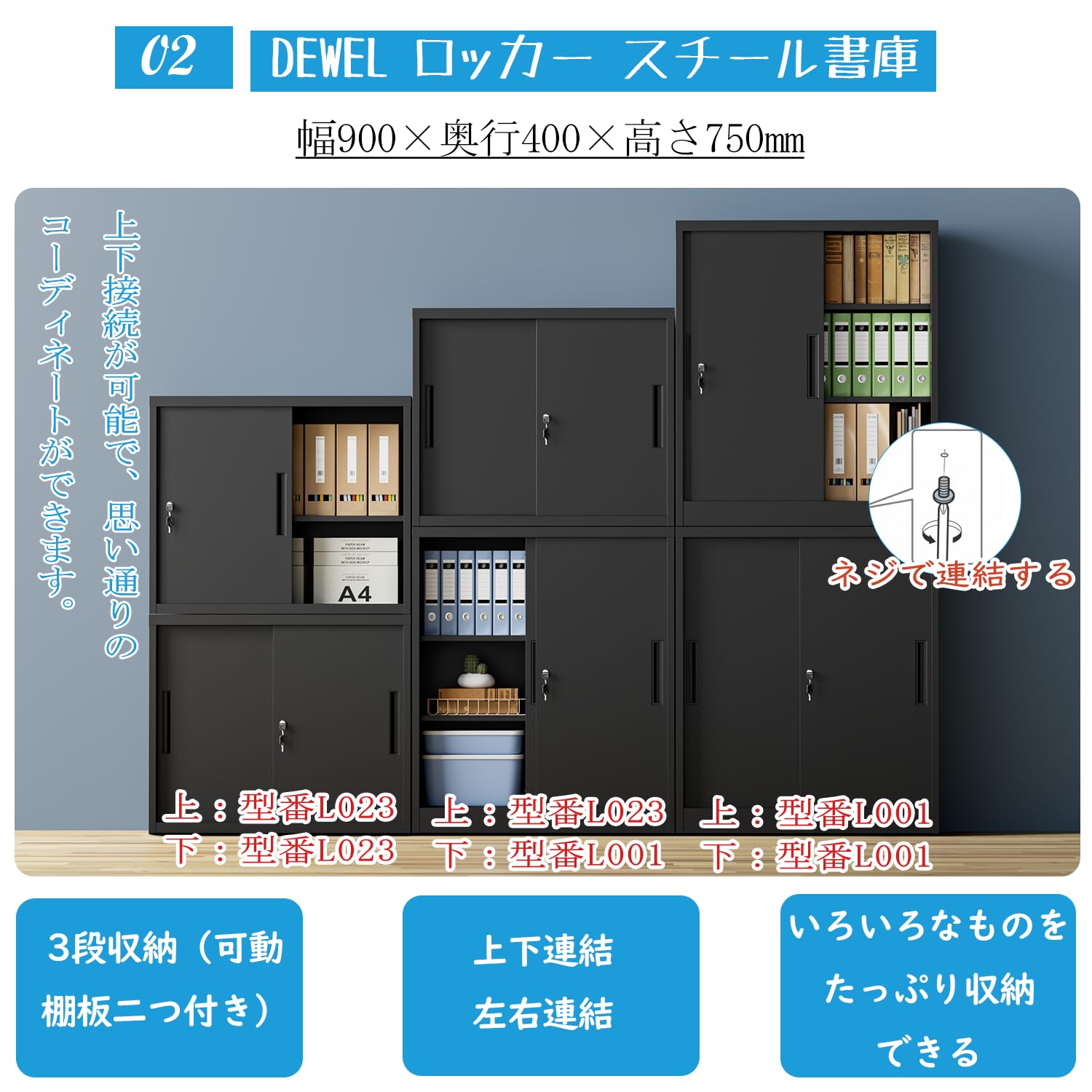 Amazon.co.jp: DEWEL鍵付き キャビネット幅900×奥行400×高さ750mm 