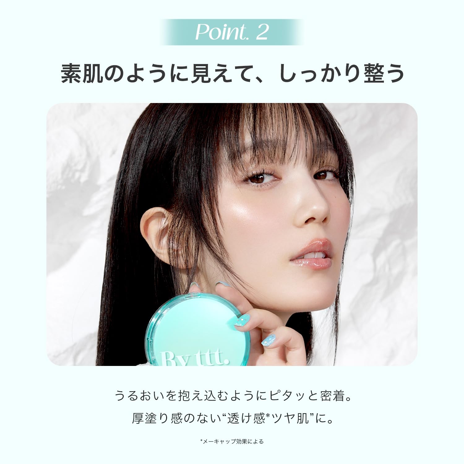 Amazon | 【本田翼プロデュース】By ttt. クリアデイリークッション