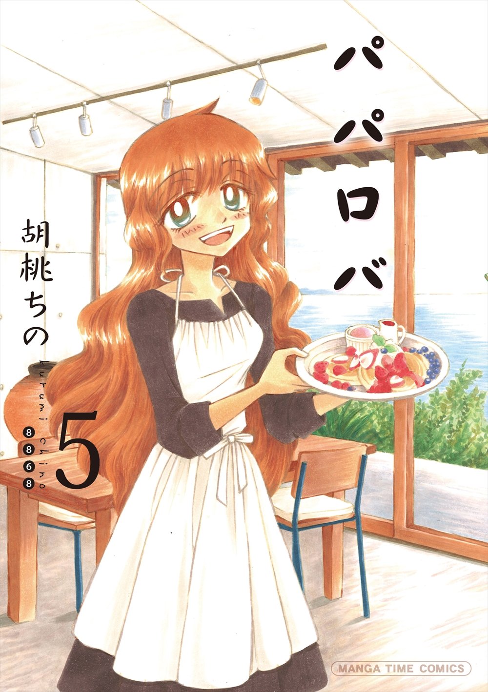 Amazon.co.jp: 胡桃ちの: 本、バイオグラフィー、最新アップデート