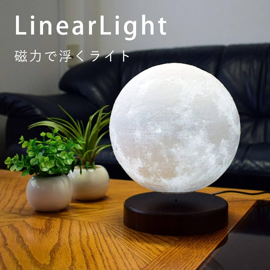 浮遊する月　匠の誠品 Amazon.co.jp: 匠の誠品 磁気 浮上 浮遊 月ライト 月ランプ