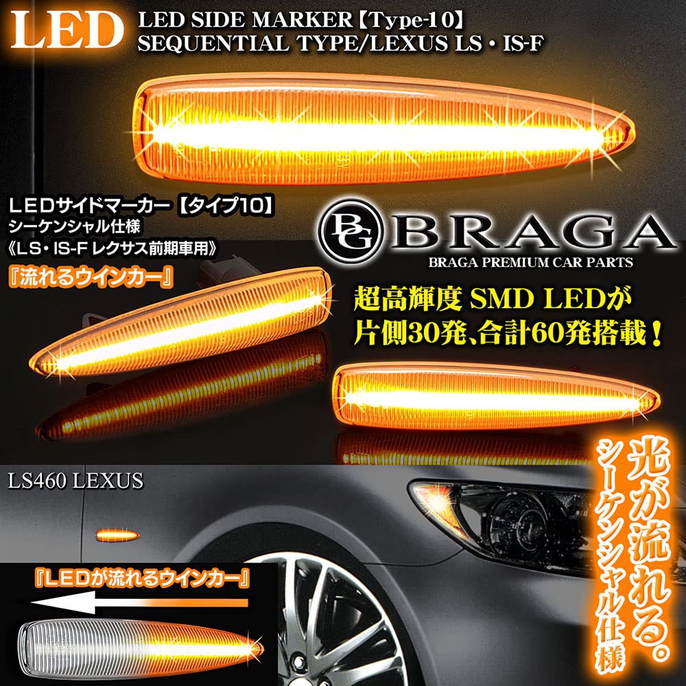 Amazon.co.jp: タイプ10 流れる LED サイドマーカー レクサス LS460