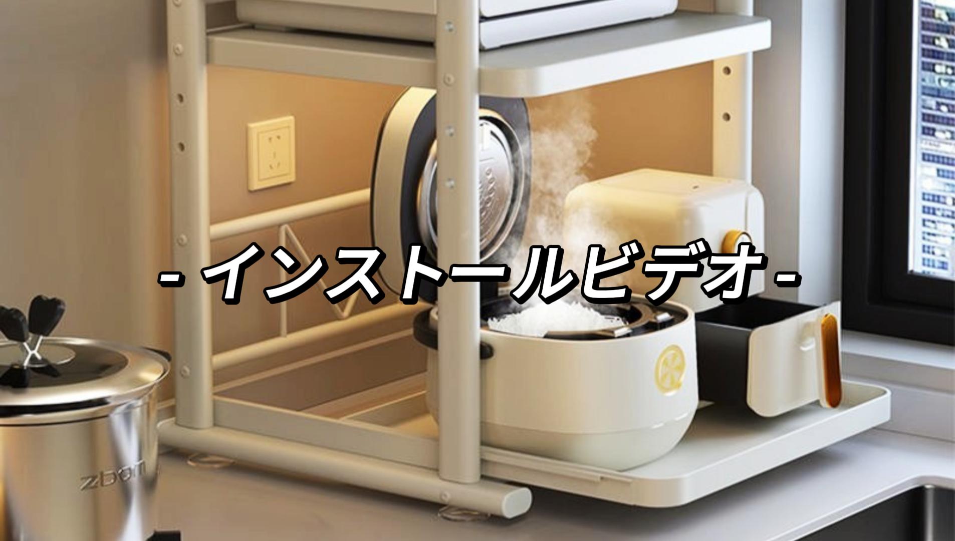 Amazon.co.jp: Quxxuol 炊飯器置き台 レンジラック 2段式 炊飯器ラック