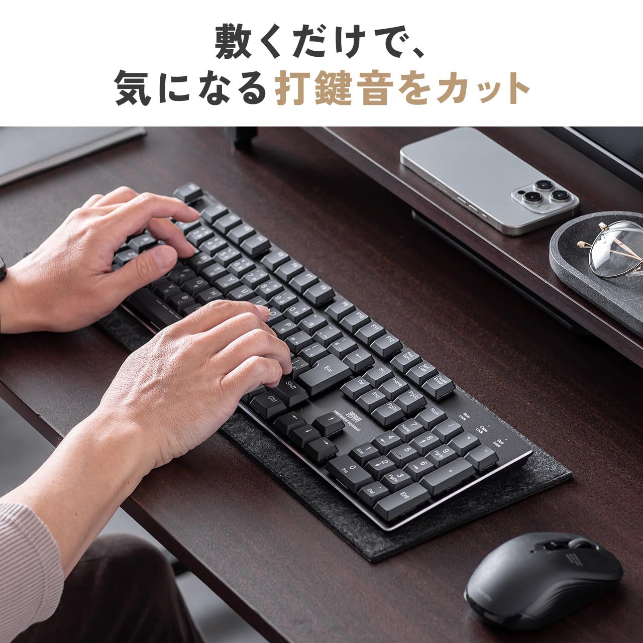 Amazon | サンワダイレクト キーボードマット 幅47×奥行17cm フェルト