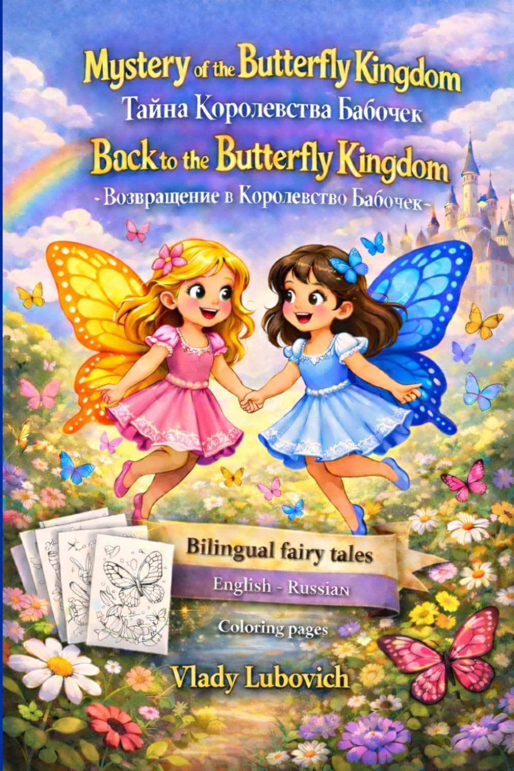 Mystery of the Butterfly Kingdom: Back to the Butterfly Kingdom — Bilingual English–Russian Fairy Tales for Kids with Colouring Pages