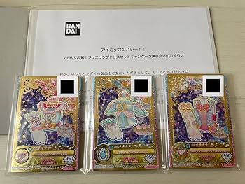 Amazon.co.jp: アイカツフレンズ！ジュエリングドレスセット