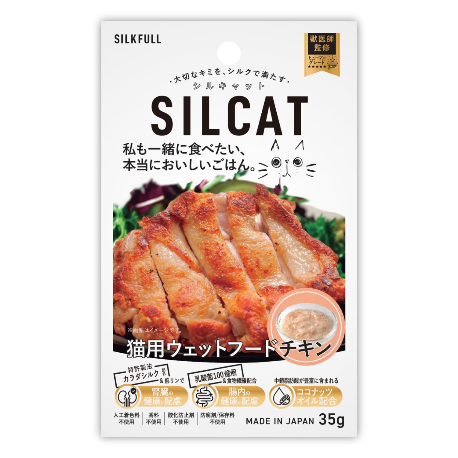 SILKFULL 猫用ウェットフード チキン味 35g 41個 Amazon.co.jp: SILKFULL 猫用プレミアムウェットフード (チキン味