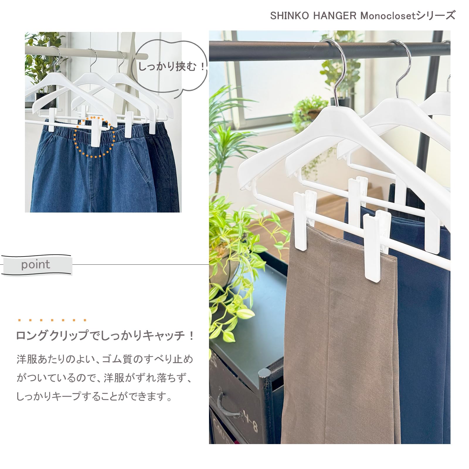 Amazon.co.jp: シンコハンガー(Shinkohanger) モノクローゼット スーツ