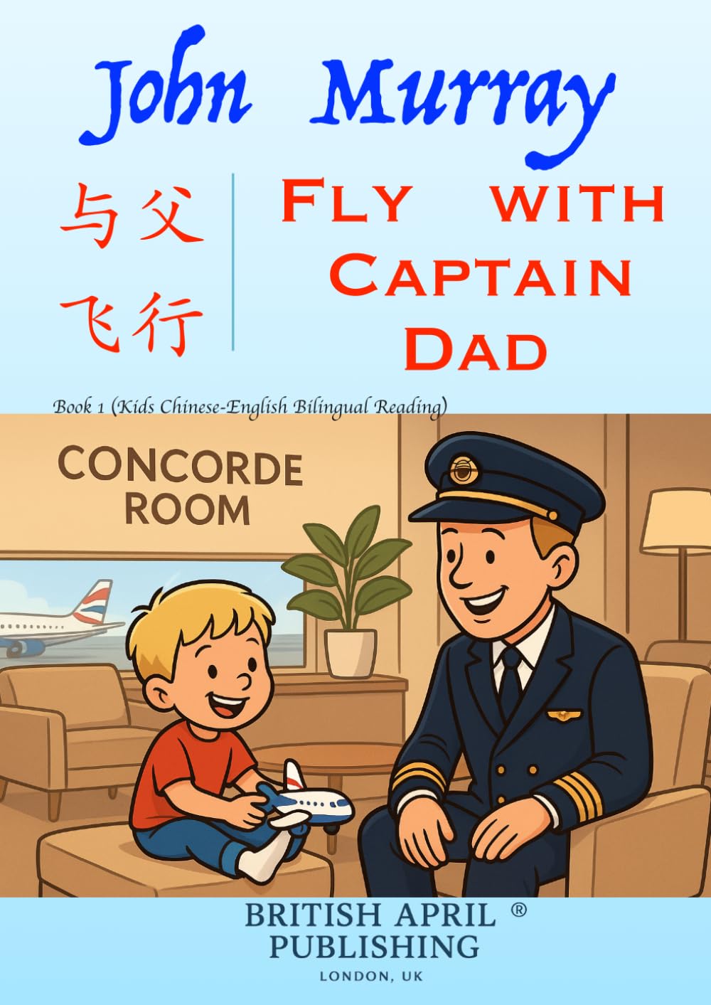 John Murray: Fly with Captain Dad - Kids Bilingual Happy Reading (Chinese English) Delightful Picture Book (#1): Spark Curiosity & Build Vocabulary ... Publishing® (Kids Bilingual Picture Books)