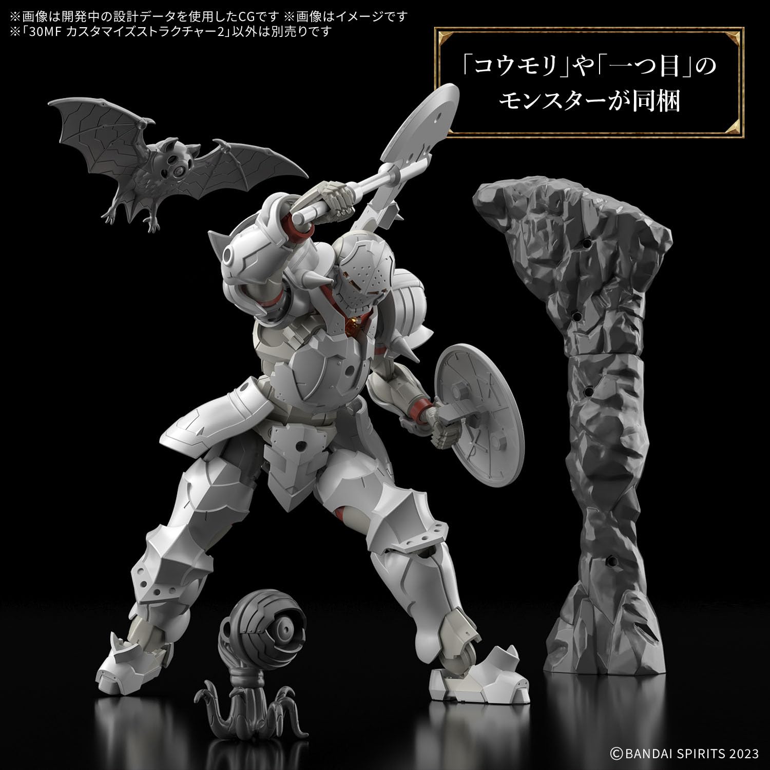 Bandai Spirits 30MF Customized Structure 2 Color Coded Plastic