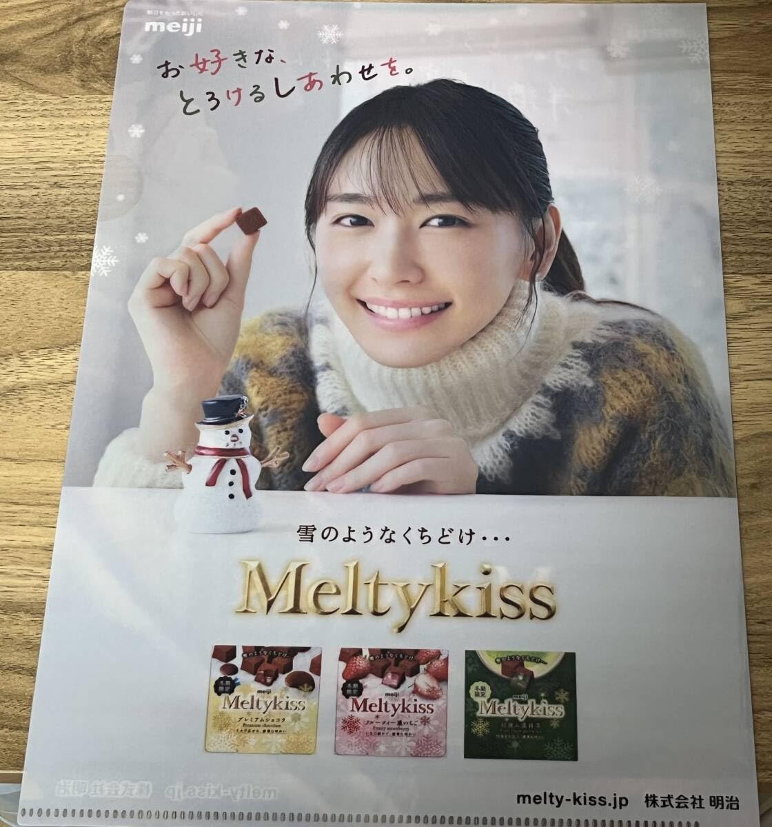 GMOクリック証券 新垣結衣 クリアファイル