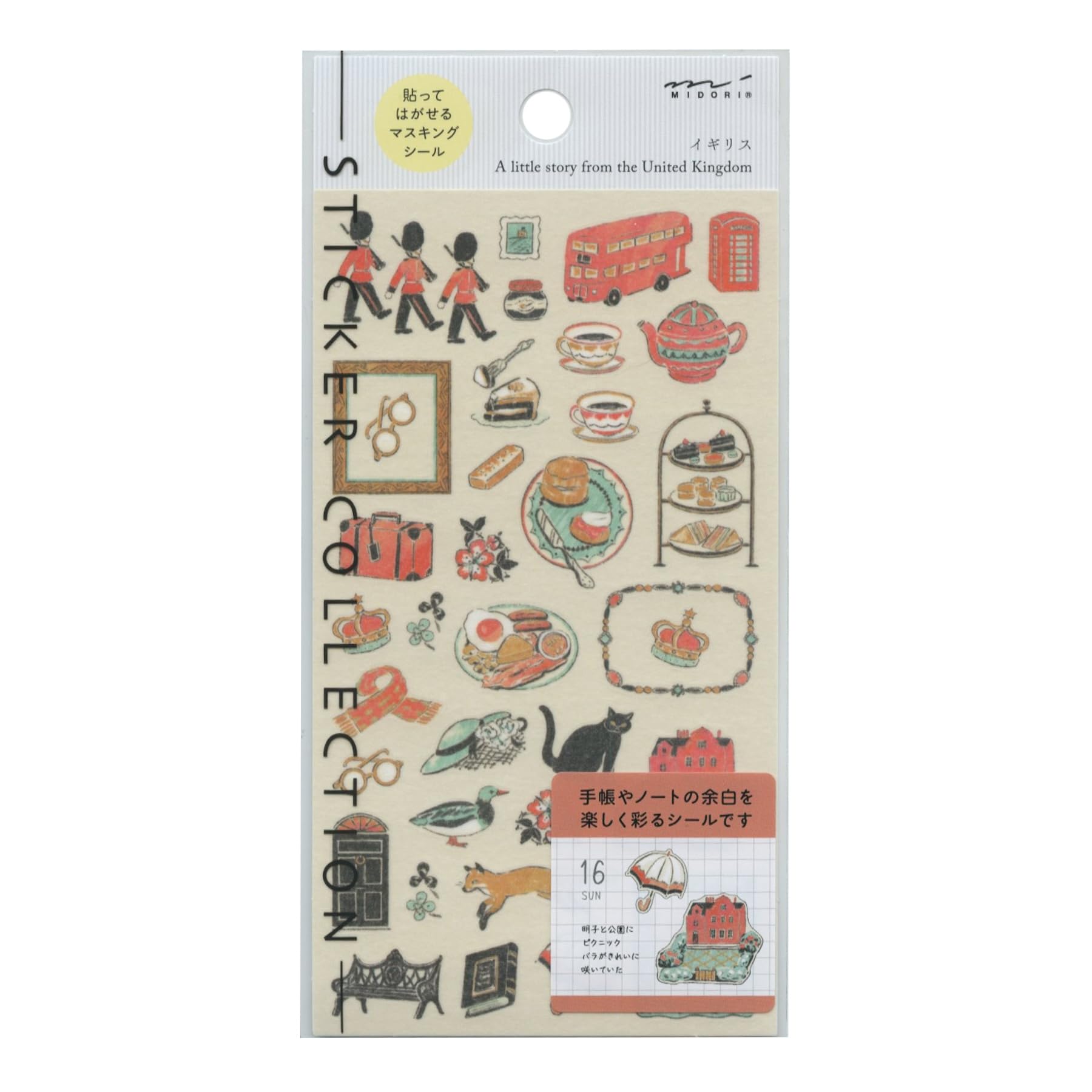 Amazon | 手帳シール 貼って剥がせるマスキングシール【イギリス柄