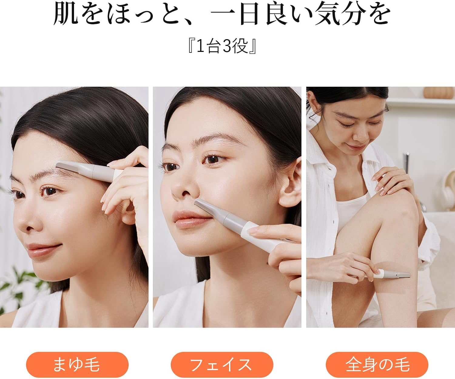 A woman demonstrating the use of the TOUCHBeauty Facial Multi-Trimmer for eyebrows, face, and body hair removal.
