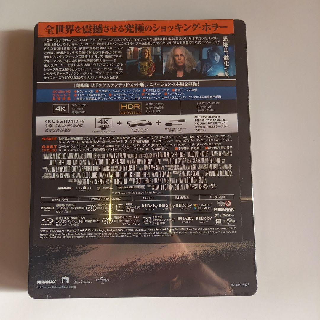 ハロウィン KILLS 4K スチールブック ハロウィン KILLS 4K Ultra HD+